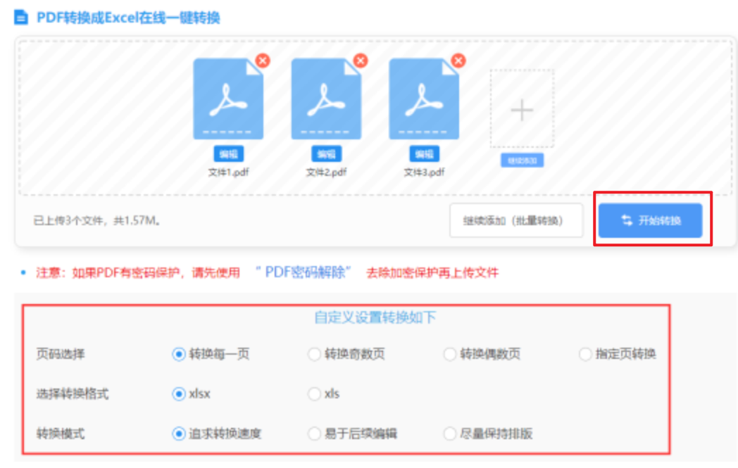 云开平台APP官方全站APP入口使用讲解 - 开始转换